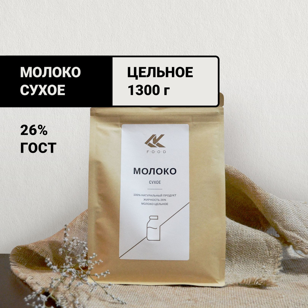  CK FOOD Сухое молоко 1300г. 1шт. #1