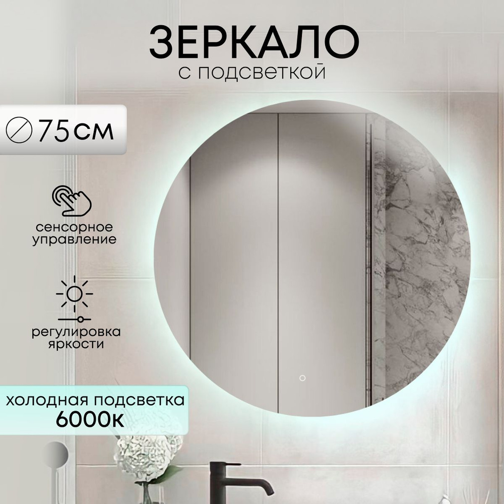 Mirror planet Зеркало интерьерное, 75 см х 75 см, 1 шт #1