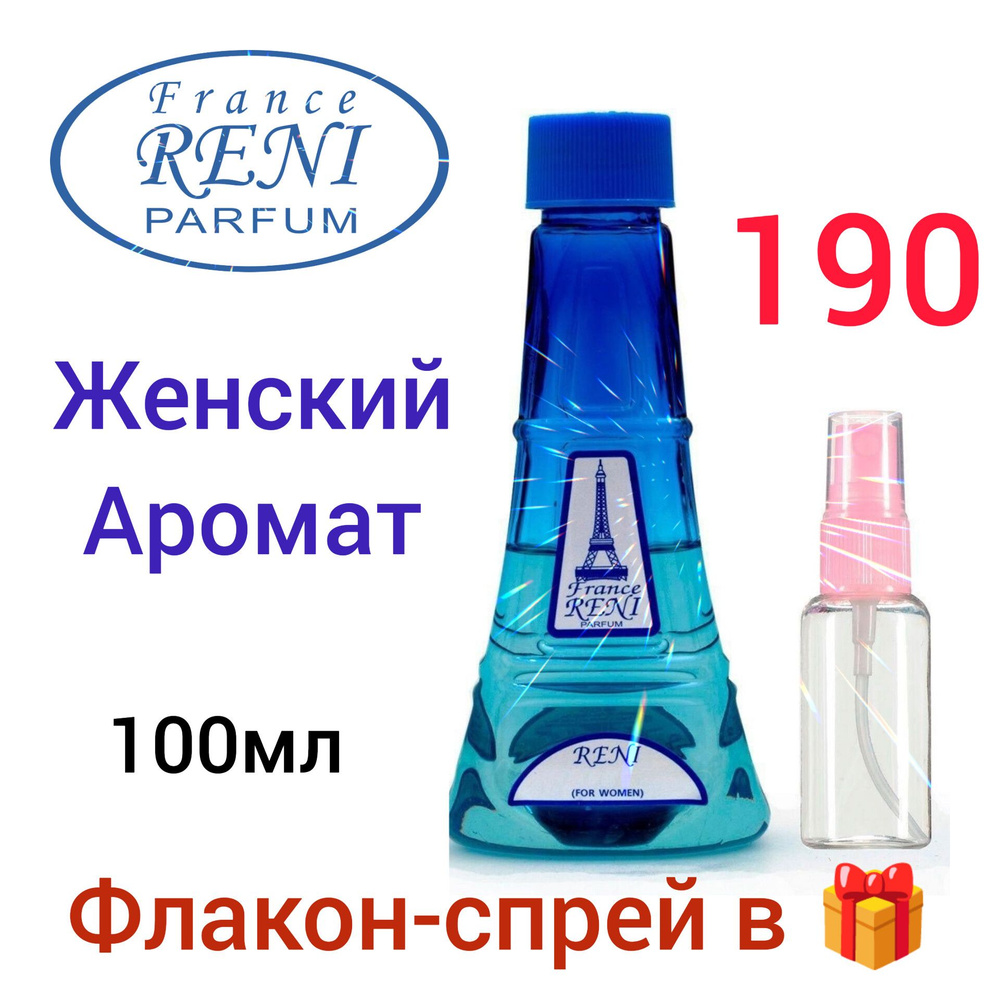 RENI 190 Наливная парфюмерия 100 мл-женский #1