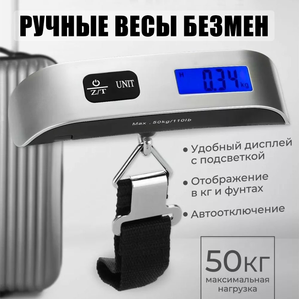 Электронные весы для багажа до 50кг, 50 г, ручные весы - купить с ...