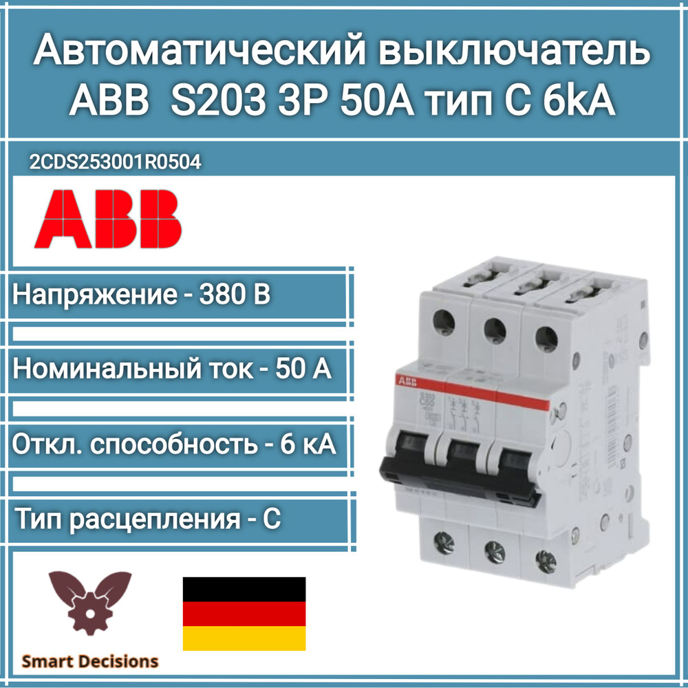 Купить Автоматический выключатель ABB S203 3P 50A тип C 6kA ...
