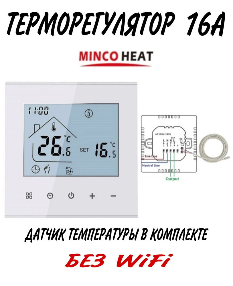 minco heat Терморегулятор/термостат до 3500Вт Для теплого пола, белый  #1