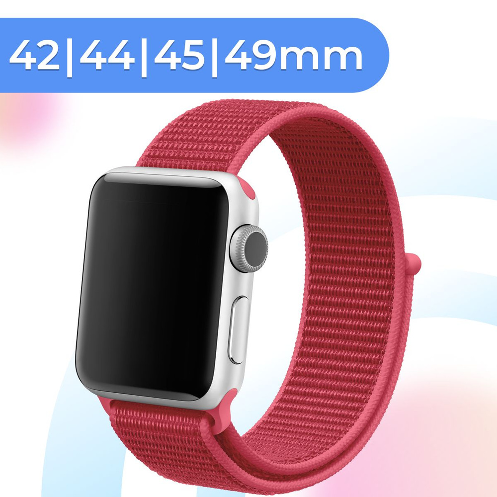 Нейлоновый ремешок для часов Apple Watch series 1-8 и Эпл Вотч SE Ultra 42-44-45-49 mm / Эластичный тканевый #1