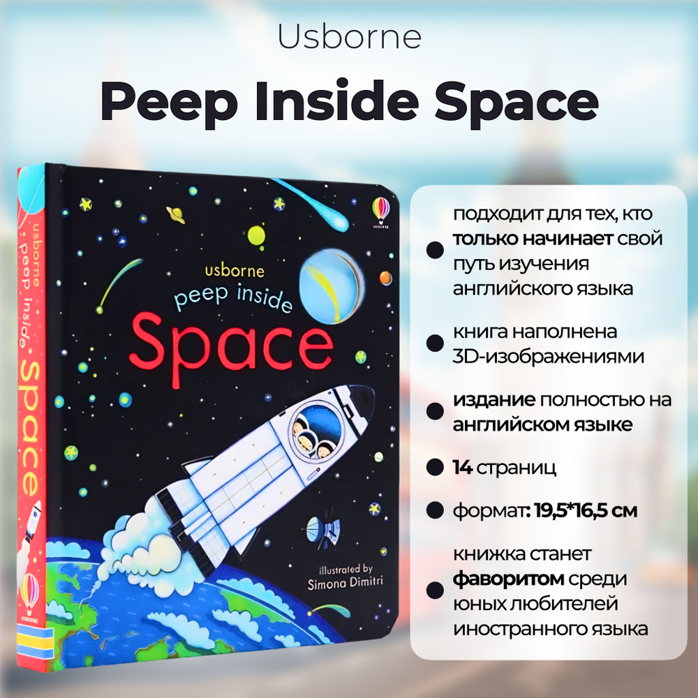 Peep Inside Space Usborne #1