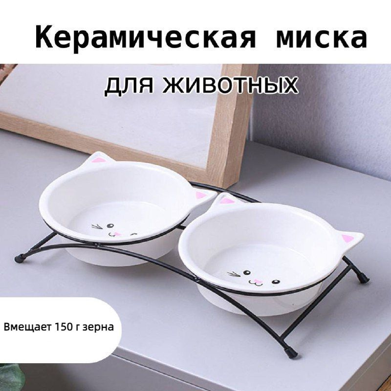Миски для кошек и собак керамические на железной подставке / Миска ...