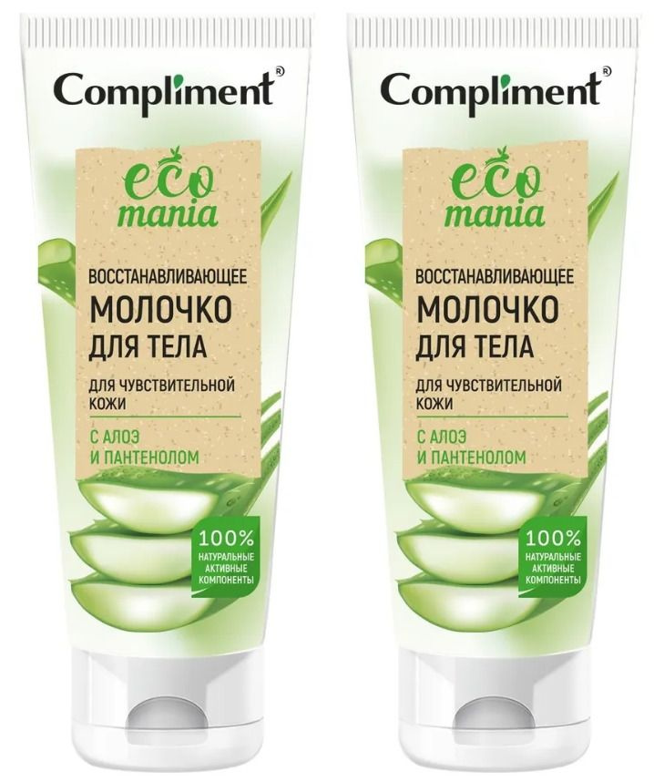 Compliment Восстанавливающее молочко для тела Ecomania, для чувствительной кожи, с алоэ и пантенолом, #1