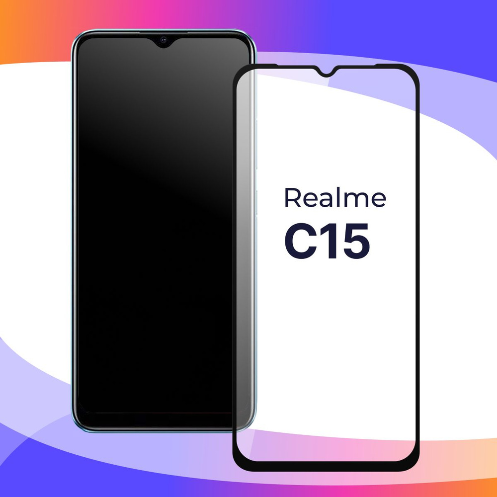 Полноэкранное защитное 3D стекло для Realme C15 / Противоударное закаленное стекло с полной проклейкой #1