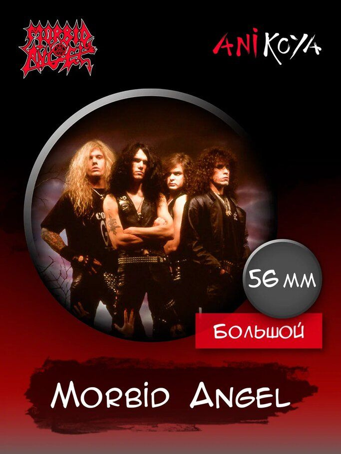 Значки на рюкзак с группой Morbid Angel #1