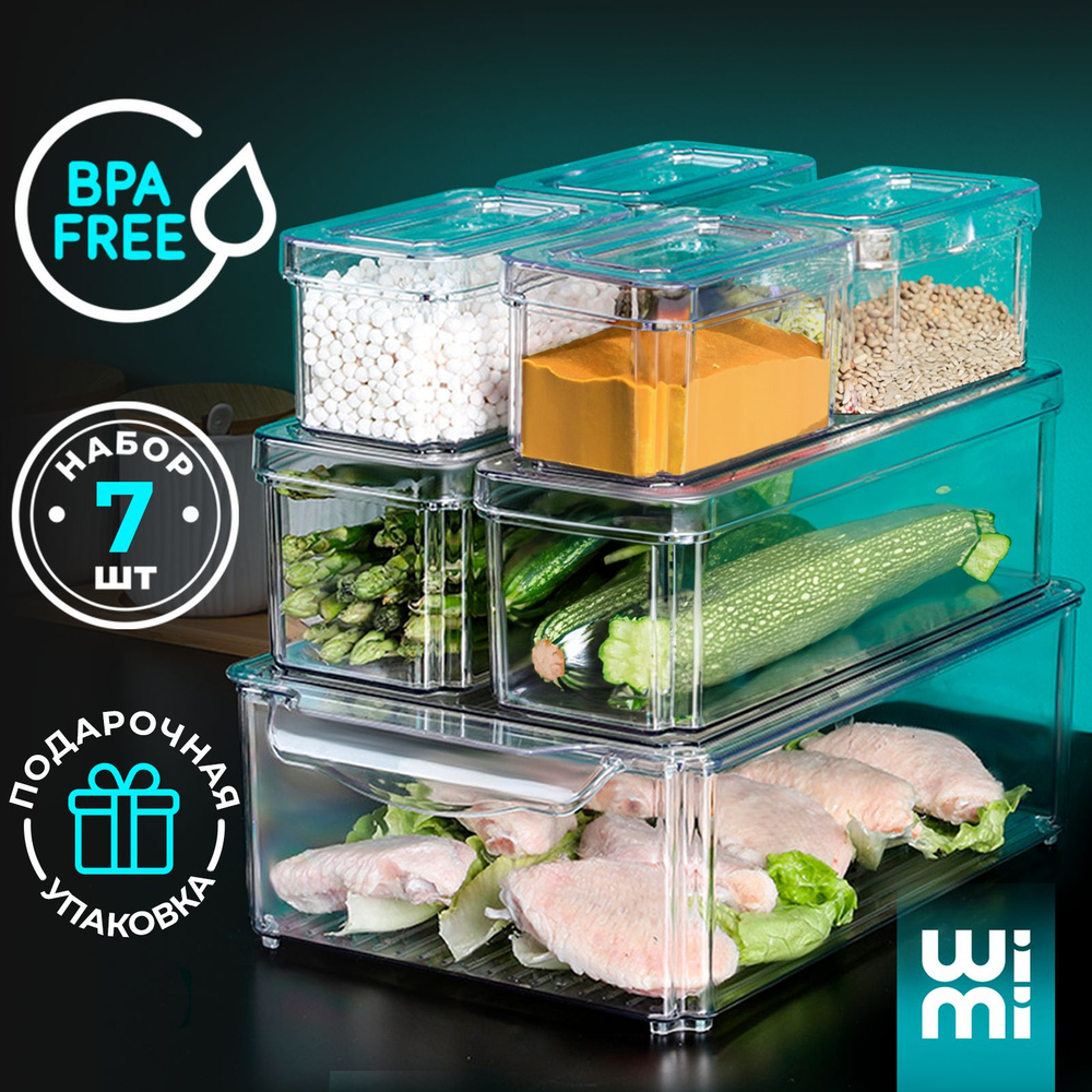 Органайзер для холодильника прозрачный WiMi, набор 7 шт, контейнер для хранения в холодильник  #1