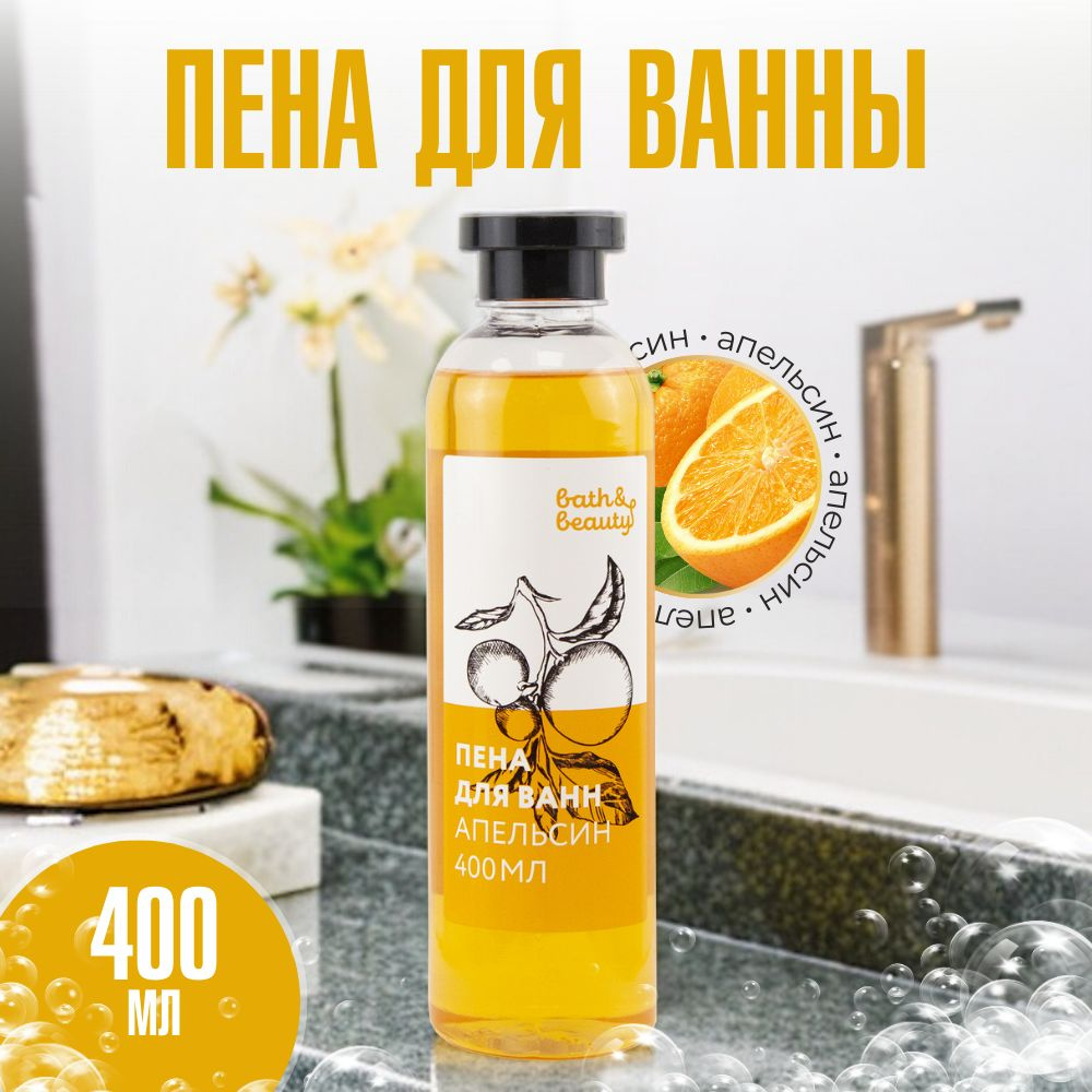 Bath&beauty Пена для ванны 400 мл #1