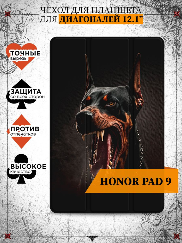 Чехол-книжка для планшета Honor Pad 9 (Хонор Пад 9) из эко кожи с функцией подставки, противоударный, #1