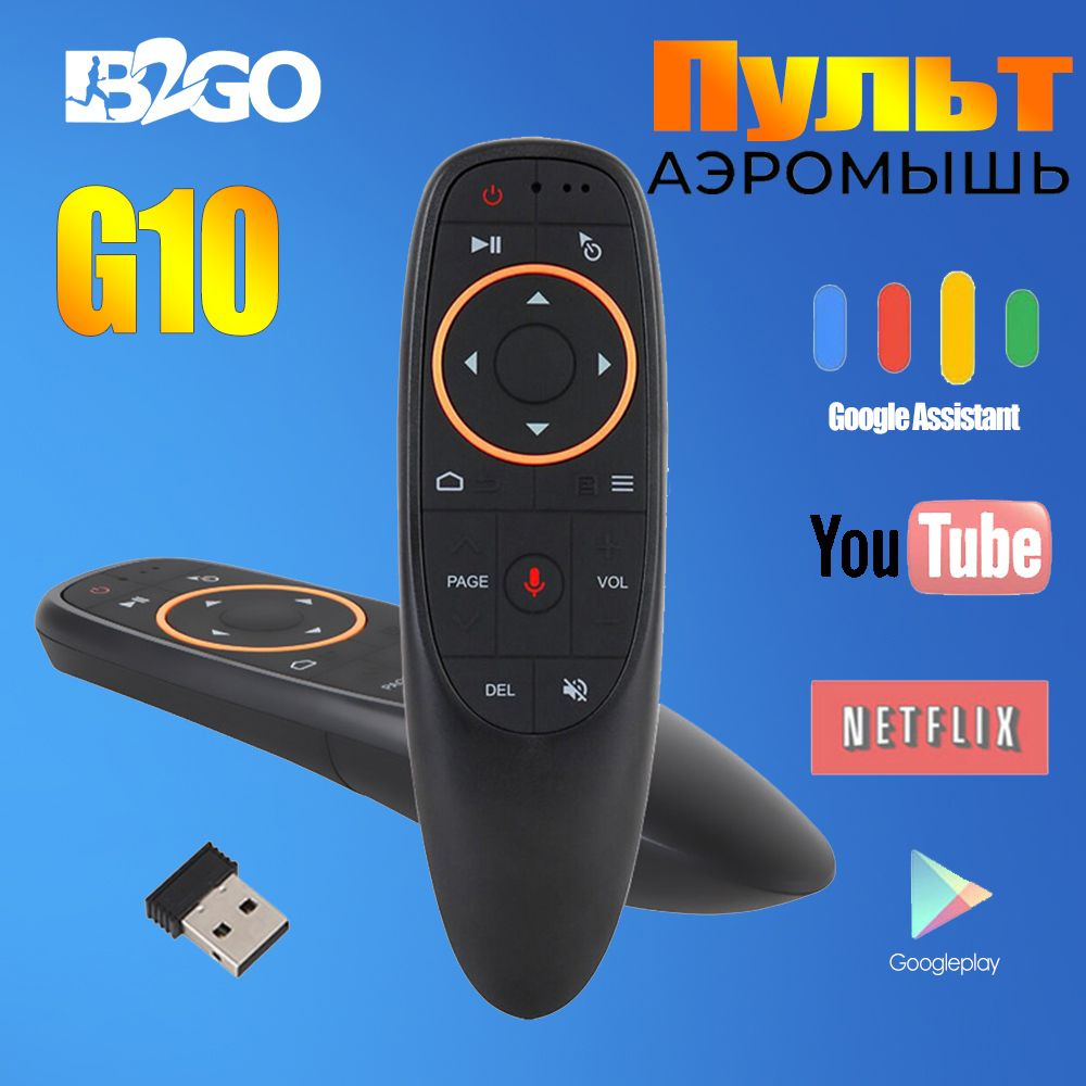 Универсальный пульт с гироскопом / Аэромышь G10/G10S #1