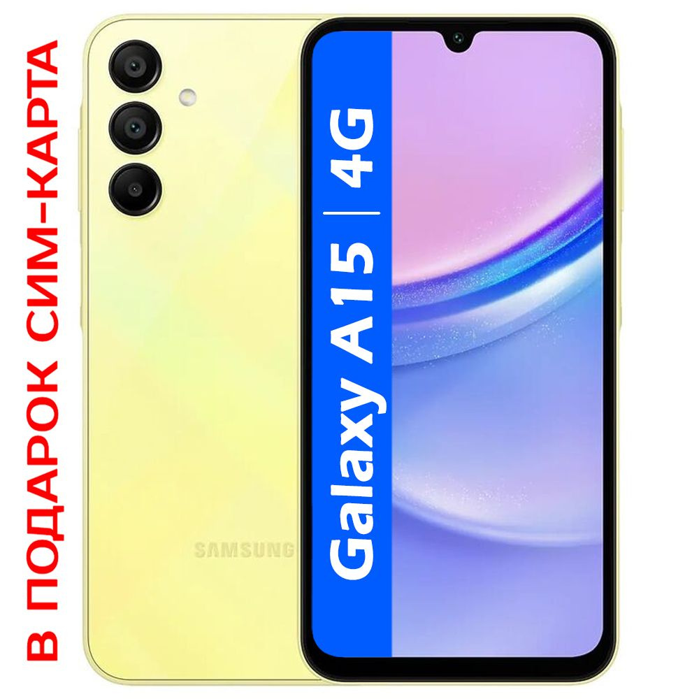 Samsung Смартфон Galaxy A15 8/256 ГБ, желтый #1