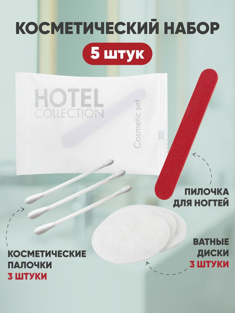 HOTEL COLLECTION Ватные палочки, 5 шт. #1