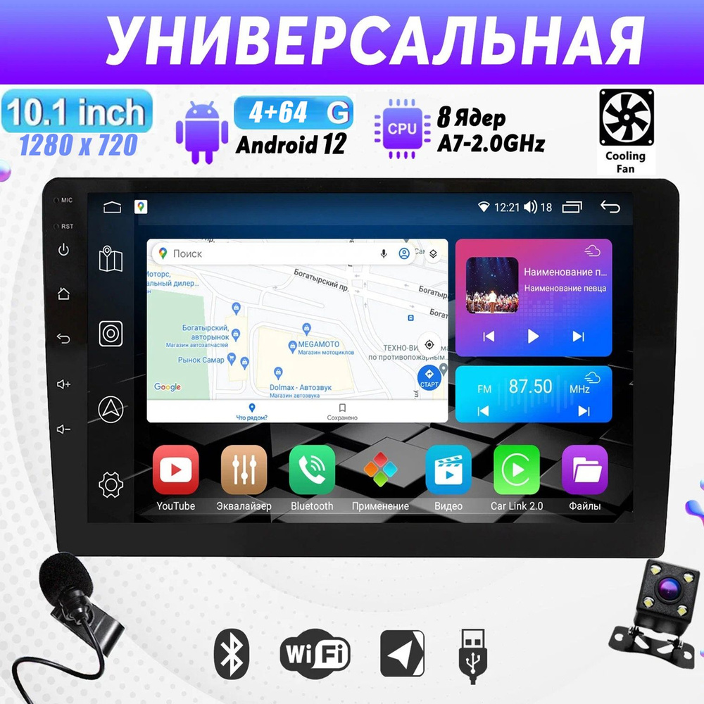 2 дин автомагнитола андроид магнитола процессорная универсальная на ...