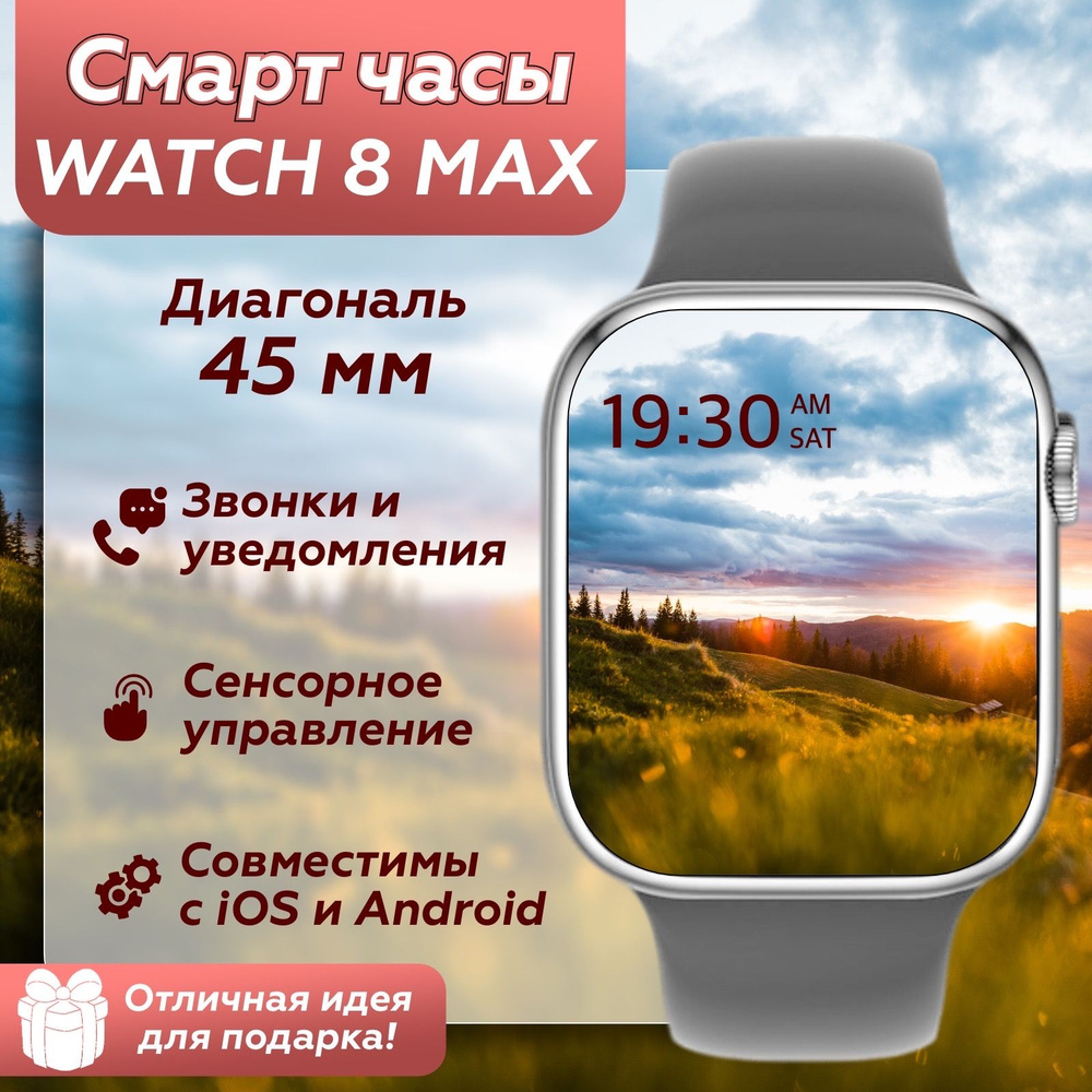 Смарт часы Smart Watch X8 MAX серые #1