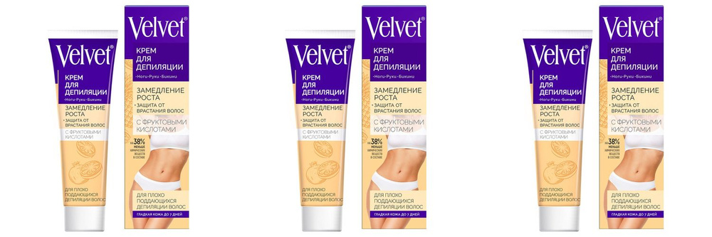 Velvet Крем для депиляции Замедляющий рост волос, фруктовые кислоты, 100 мл, 3 уп  #1