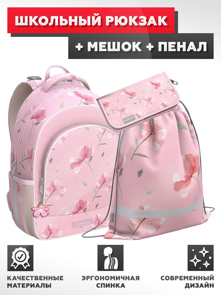 Школьный рюкзак с грудной перемычкой ErichKrause - ErgoLine 15L - Peachy Flowers - с наполнением (мешок #1