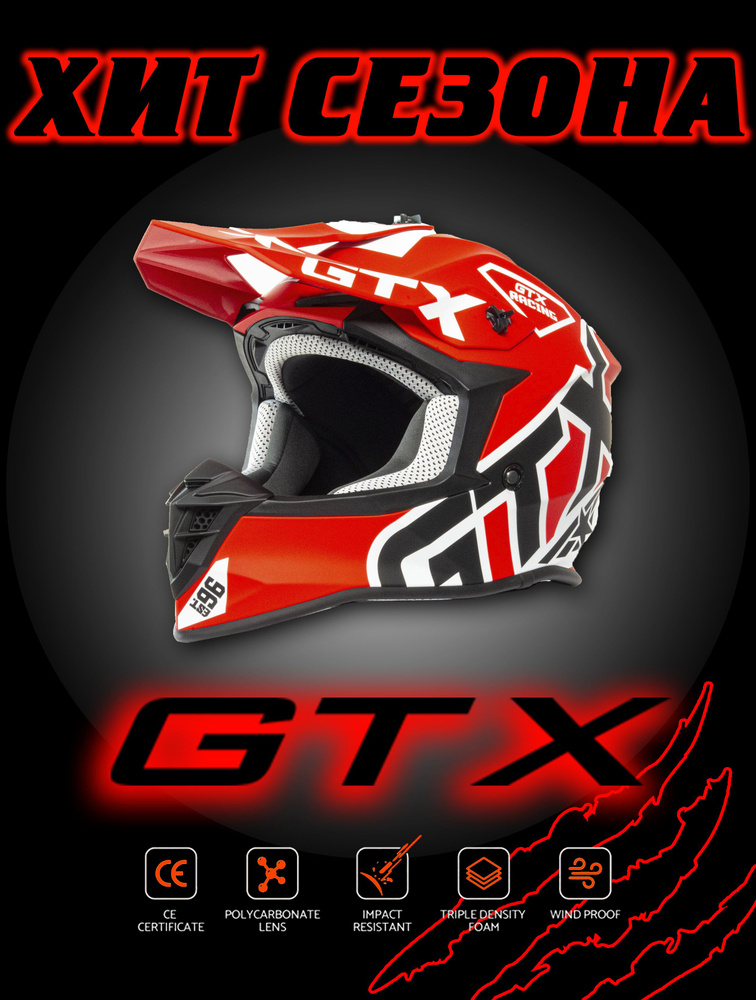 GTX Мотошлем, цвет: красный, размер: M #1