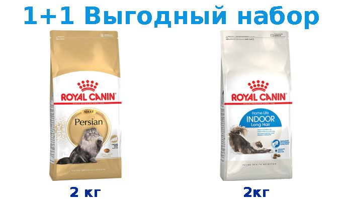 Сухой корм Взрослые, Royal Canin Breed cat Persian 2 кг + Взрослые, Royal Canin Indoor Long Hair 2кг #1