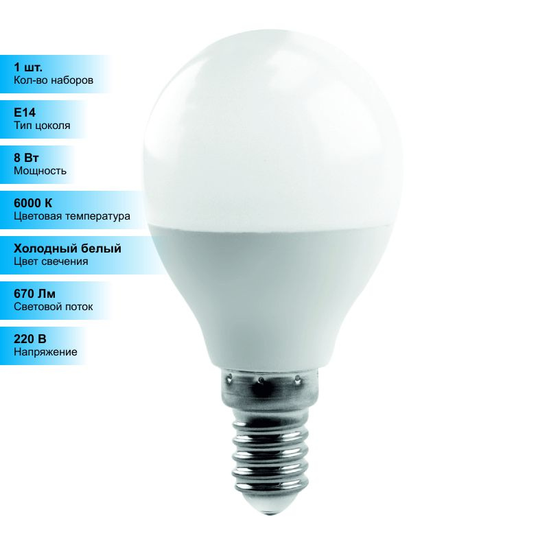 (1 шт.) Лампочка светодиодная LEEK LE CK LED 8W 6K E14 (JD) #1