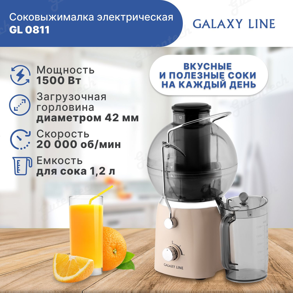 Соковыжималка электрическая розовая Galaxy LINE GL 0811 (гл0811лроза)  #1