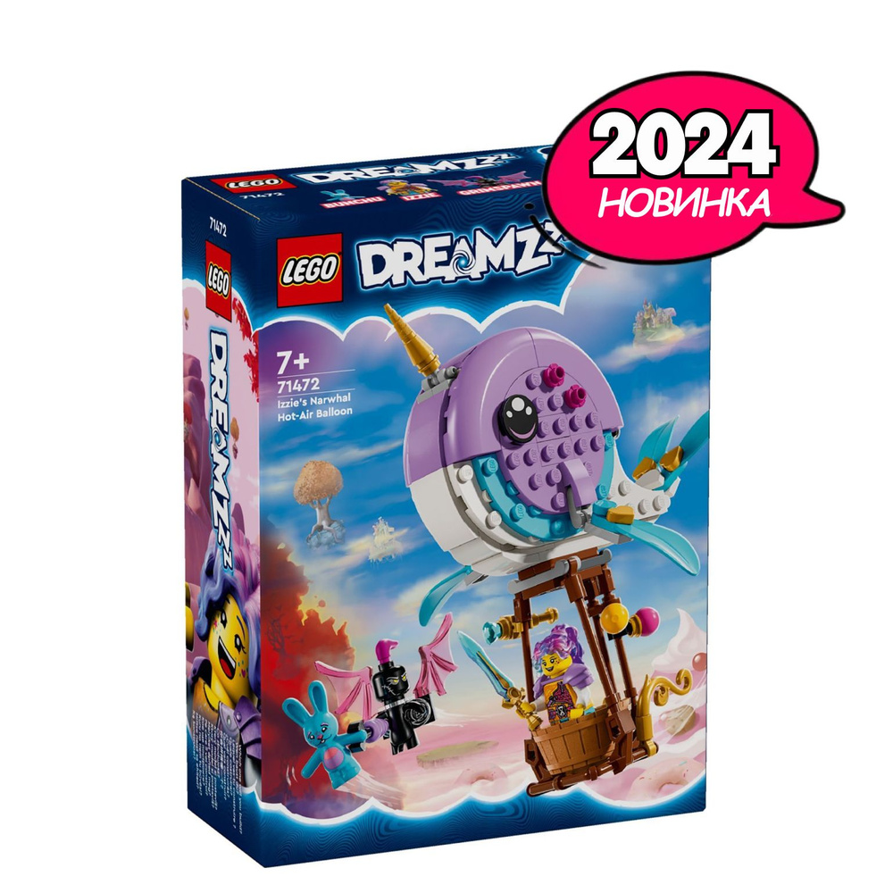 Конструктор LEGO® DREAMZzz Воздушный шар Нарвал Иззи, 156 деталей, возраст от 7+, 71472  #1