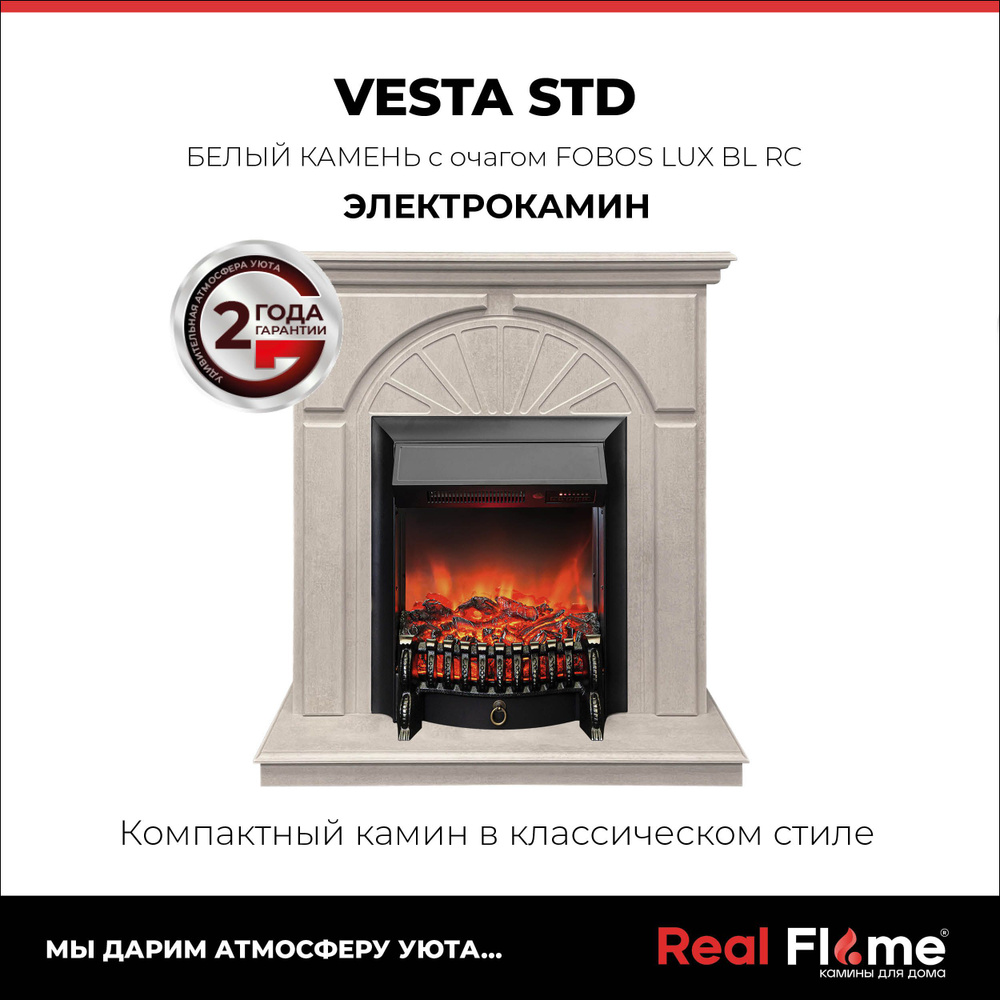 Электрокамин RealFlame Vesta WT-F715 с очагом Fobos LUX BL c пультом ДУ #1