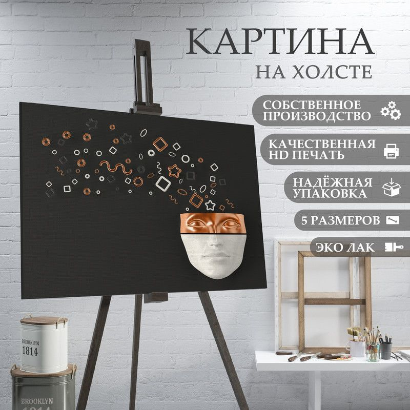 ArtPrintPro Картина "в кабинет психолога (15)", 30  х 20 см #1