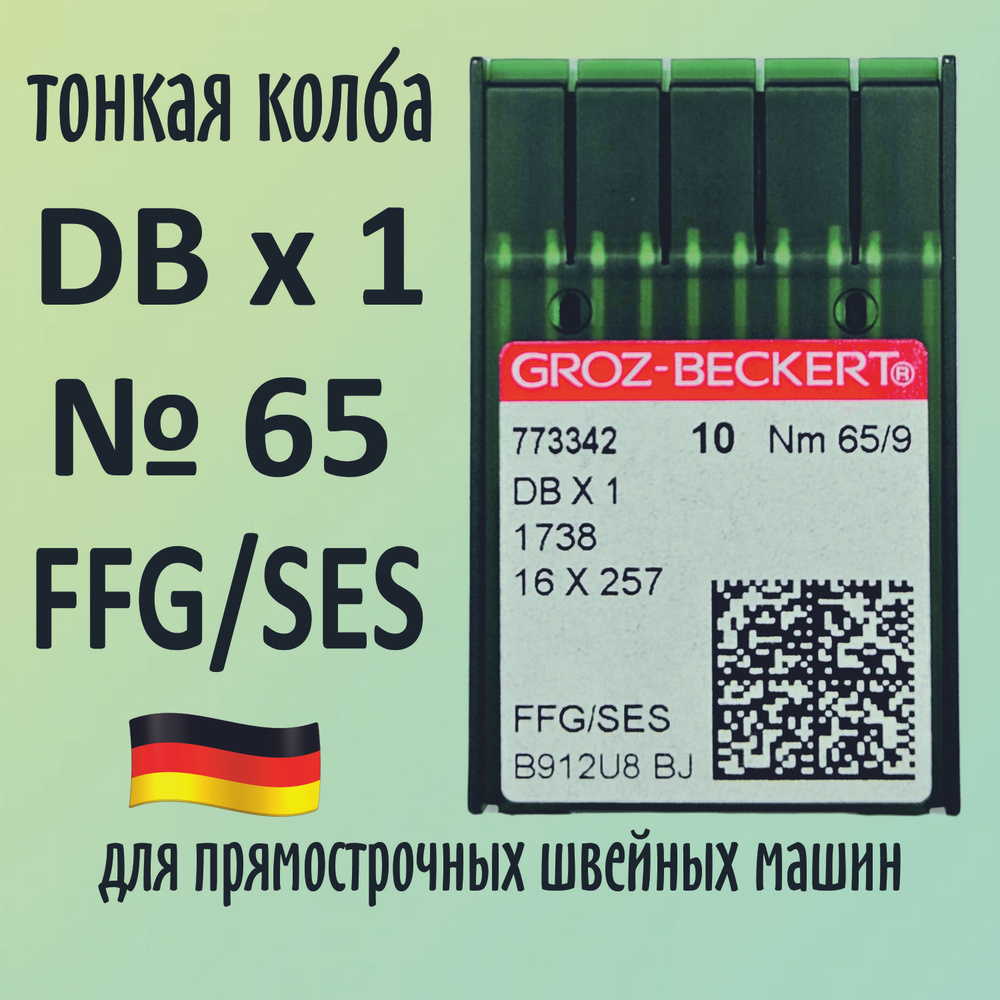 Иглы DBx1 №65 SES для трикотажа Groz-Beckert. Узкая колба. Для промышленной швейной машины  #1