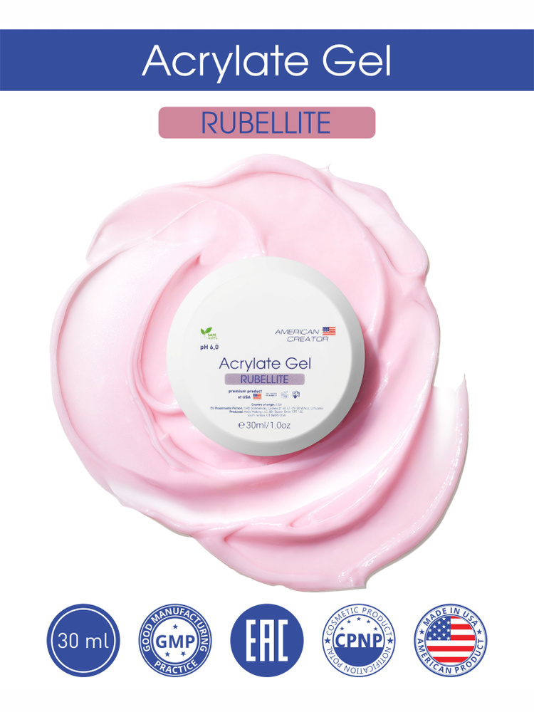 Акригель Acrylate Gel RUBELLITE #1