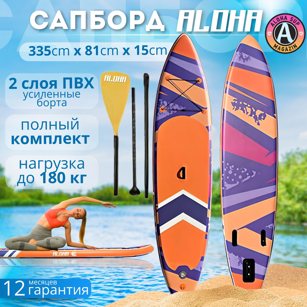 Сапборд ALOHA ЗИГЗАГ 11' x 32" x 6" (335 х 81 х15) #1