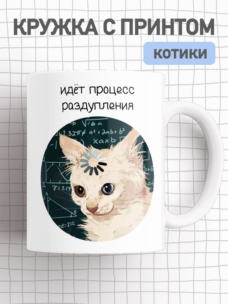 jojo print Кружка "Cat 150", 330 мл, 1 шт #1