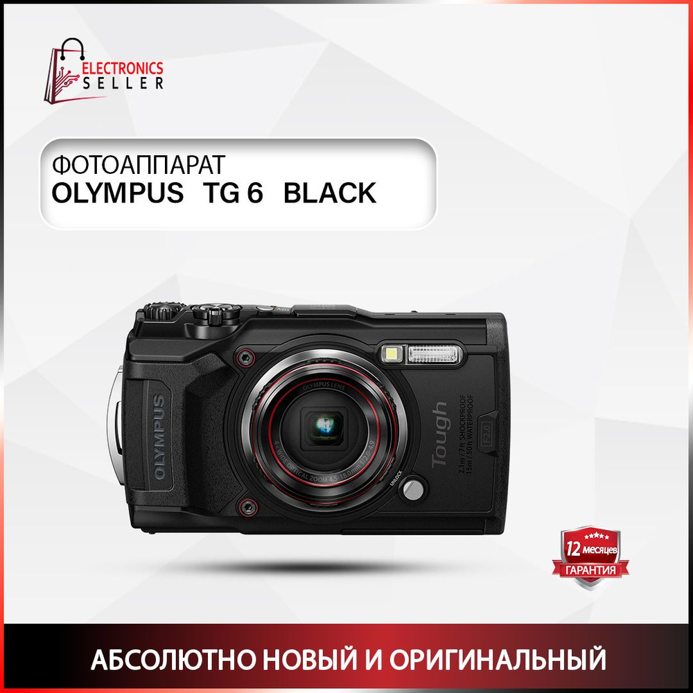 Olympus Компактный фотоаппарат Tough TG-6, черный #1