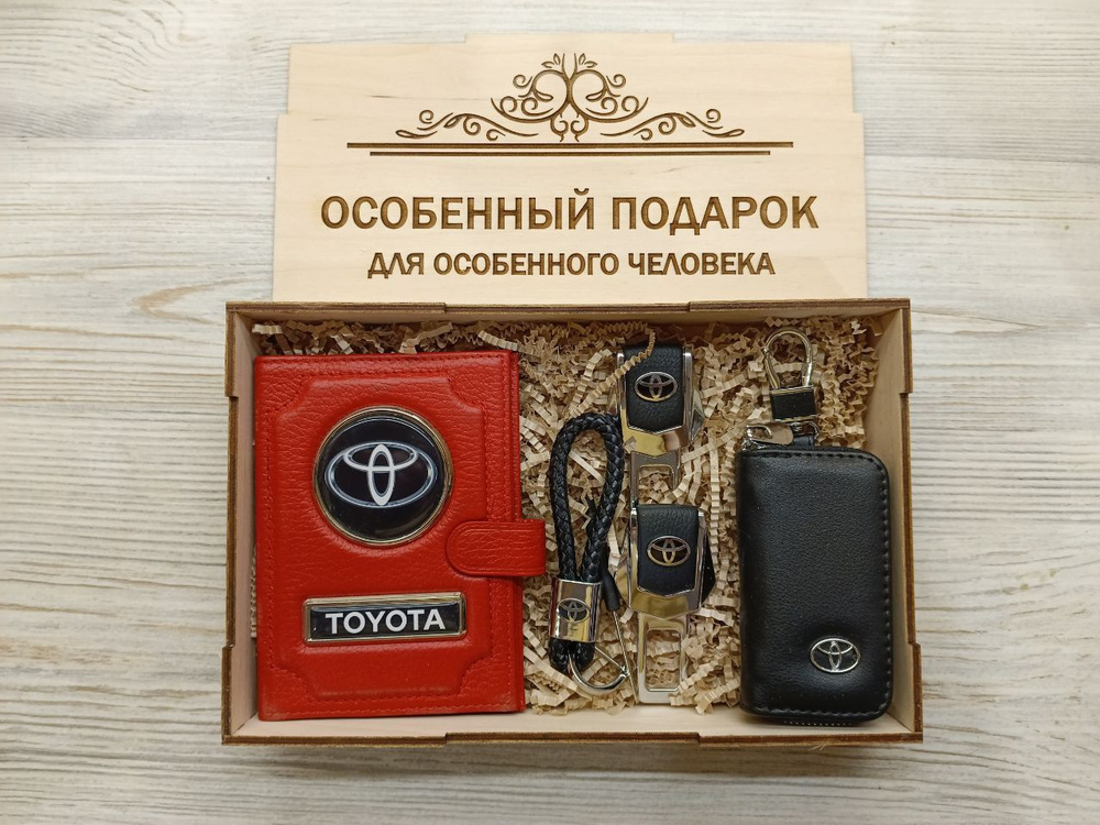 Подарочный набор автоаксессуаров с маркой Тойота Toyota для мужчины, для женщины 4 в 1 красный  #1