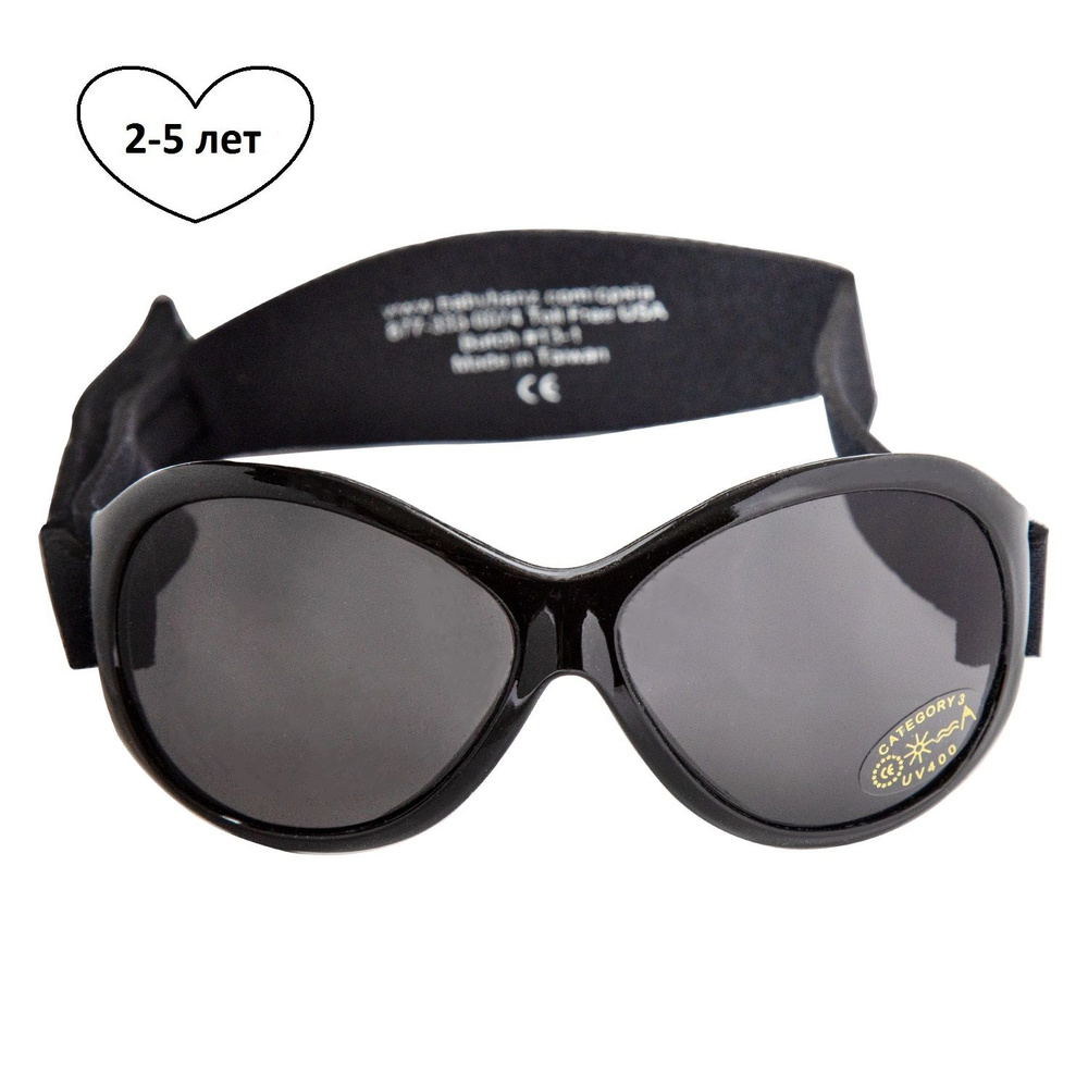 Очки солнцезащитные черные Retro Banz, для детей 2-5 лет/Детские солнечные очки на резинке, без дужек #1