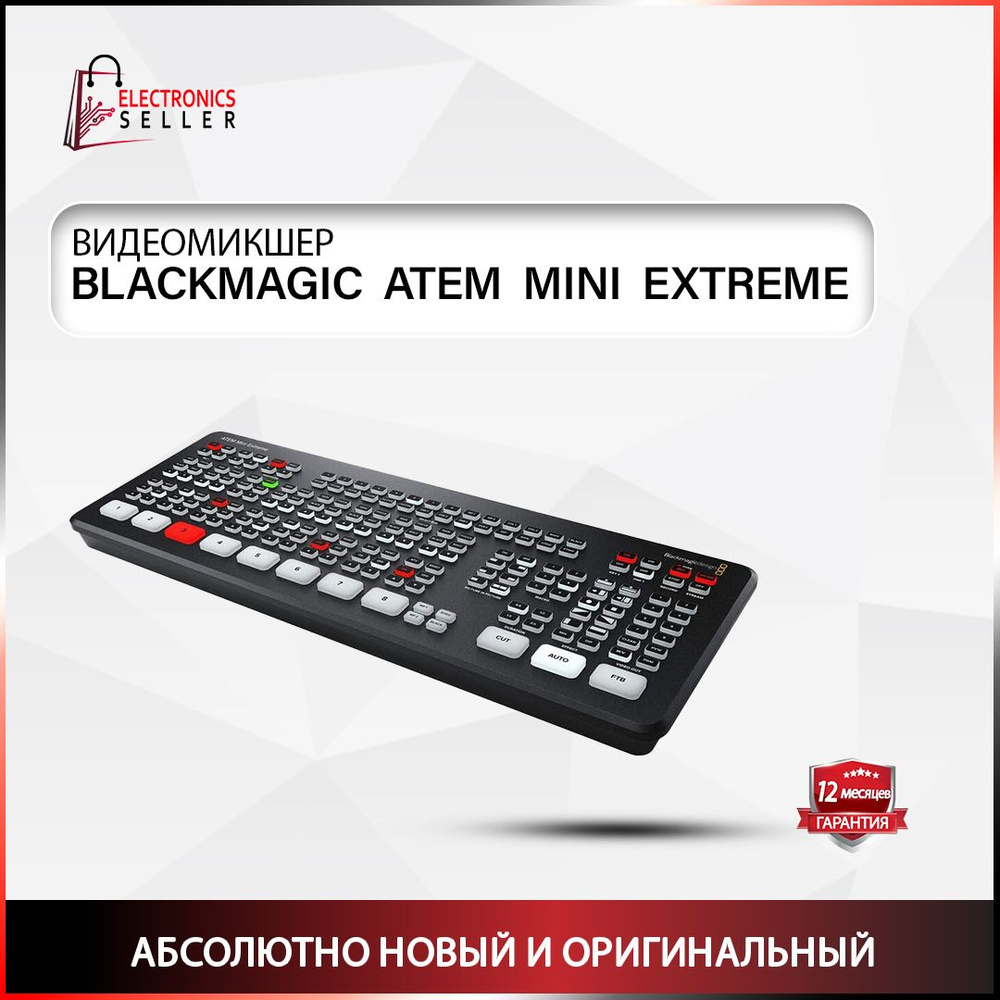 Производственный переключатель BLACKMAGIC ATEM MINI Extreme #1