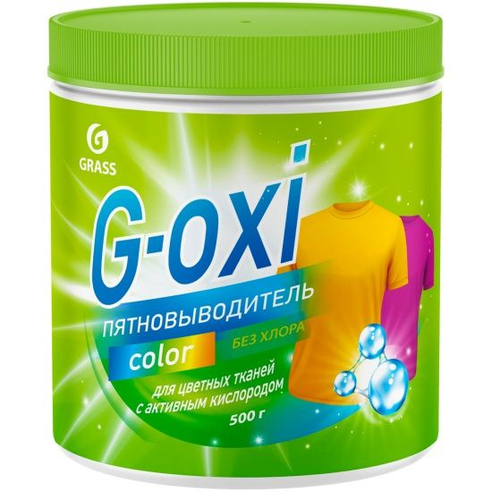 GRASS G-OXI Color Пятновыводитель для цветных вещей с активным кислородом (банка), 500 г  #1