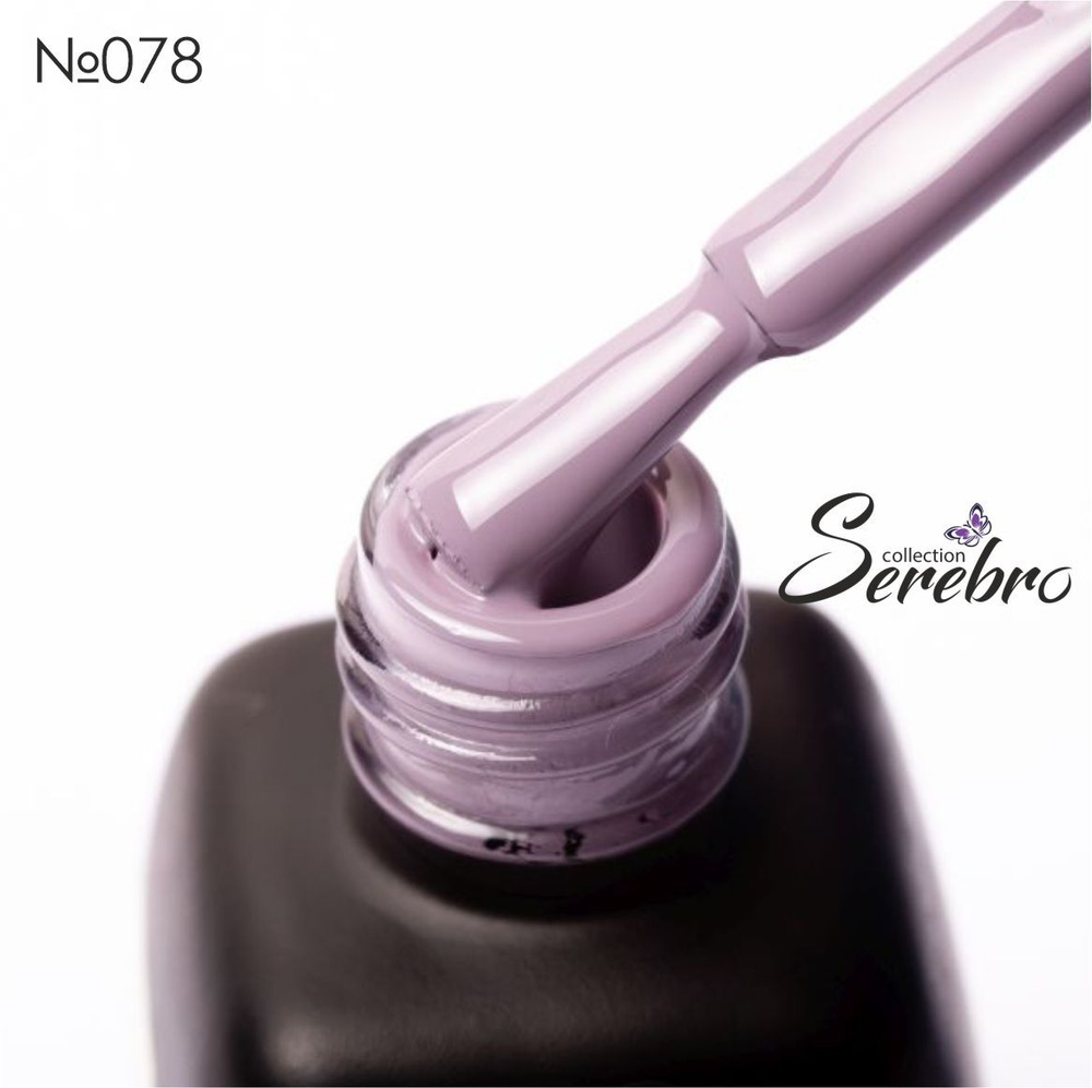Serebro гель лак для ногтей фиолетовый "Мокрый асфальт" для маникюра и педикюра №078, 11 мл  #1