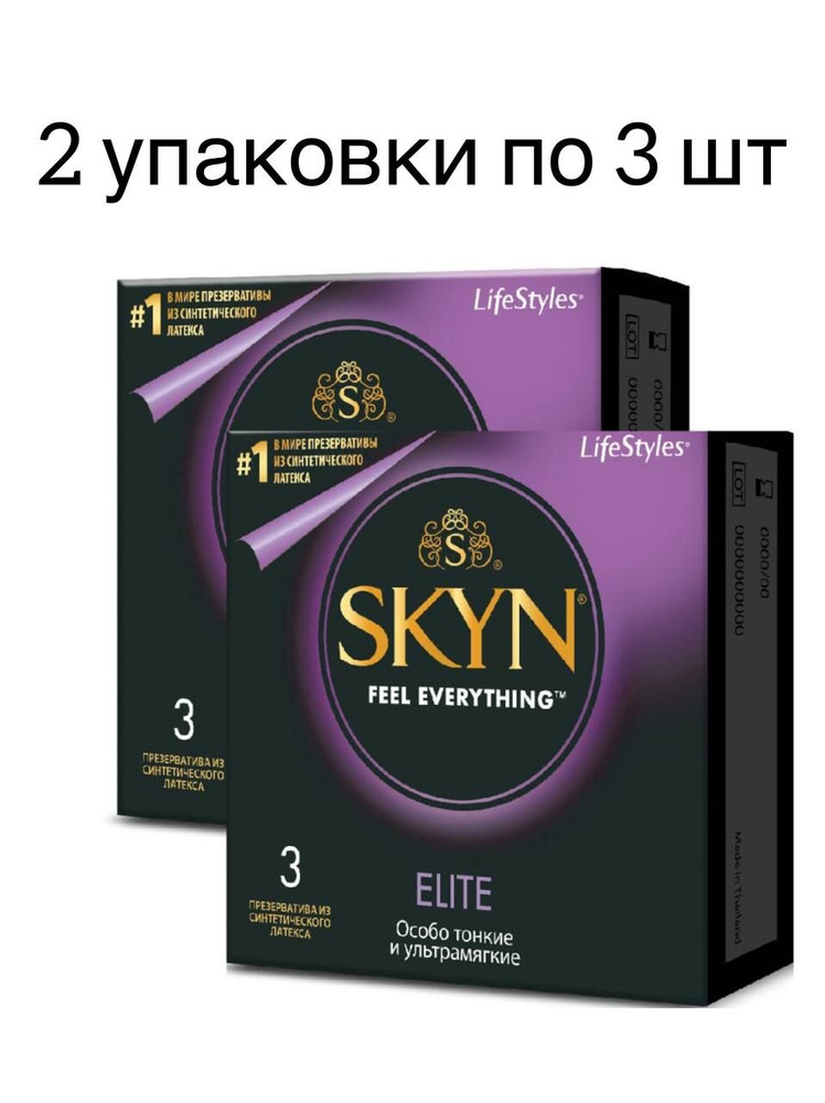 Презервативы SKYN Elite особо тонкие 6 штук #1