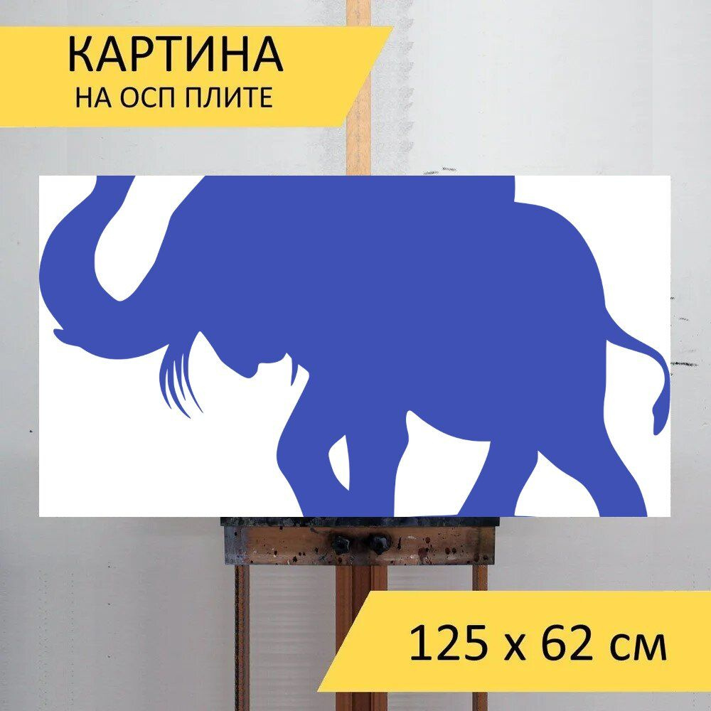 LotsPrints Картина "Слон, животное, икона 11", 125  х 62 см #1