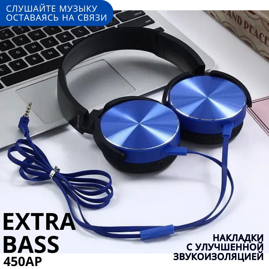 Наушники Extra Bass XB450AP / Наушники проводные большие с микрофоном / Полноразмерные  #1