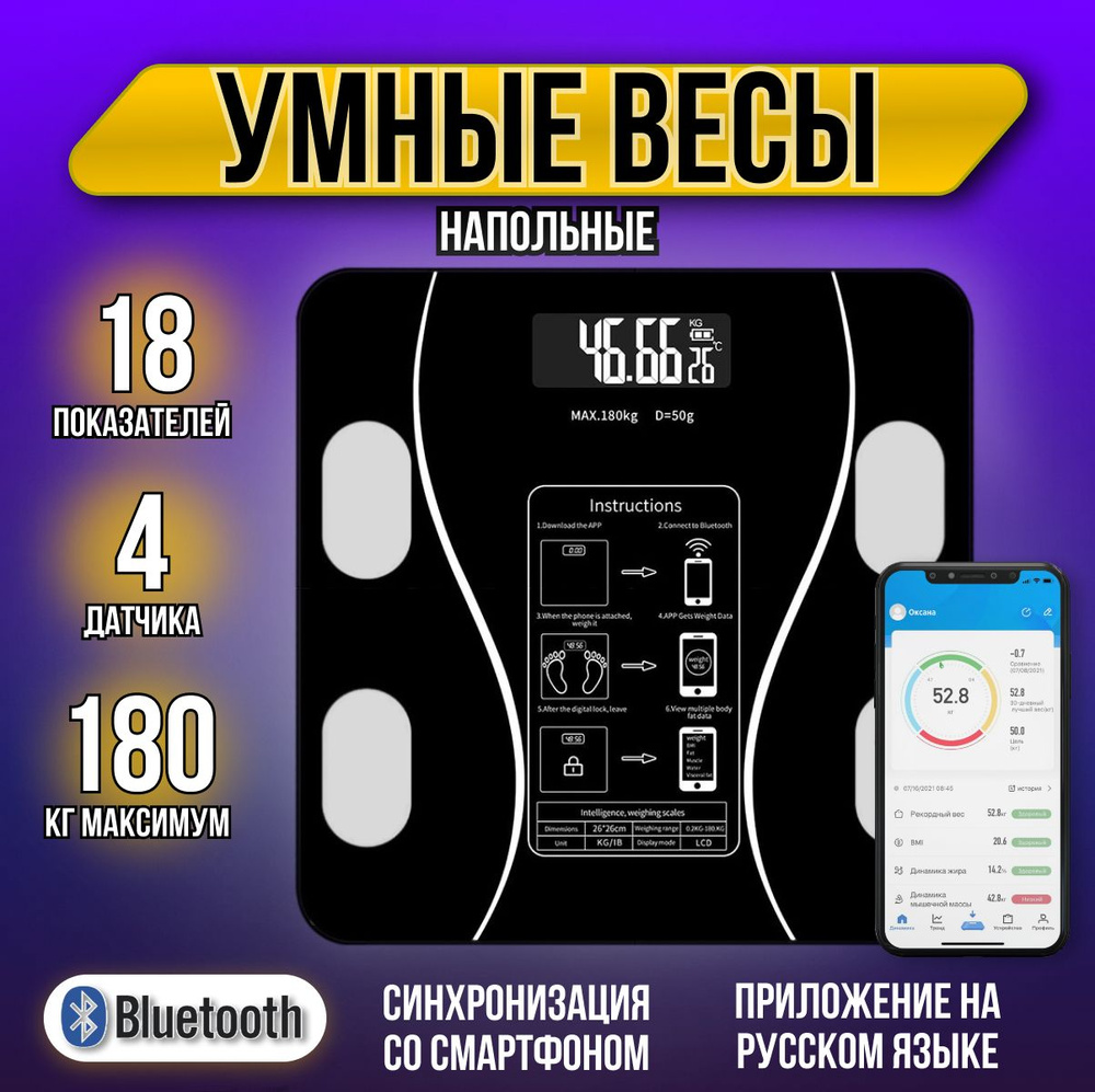 Напольные весы весы, нагрузка 180 кг, точность 100 г #1