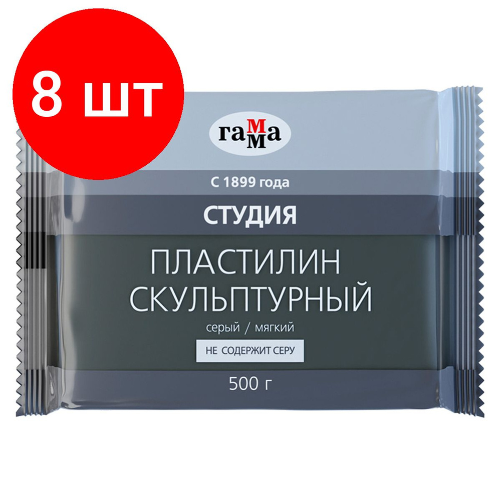 Пластилин скульптурный Гамма "Студия", комплект 8 штук, серый, мягкий, 500г, пакет  #1