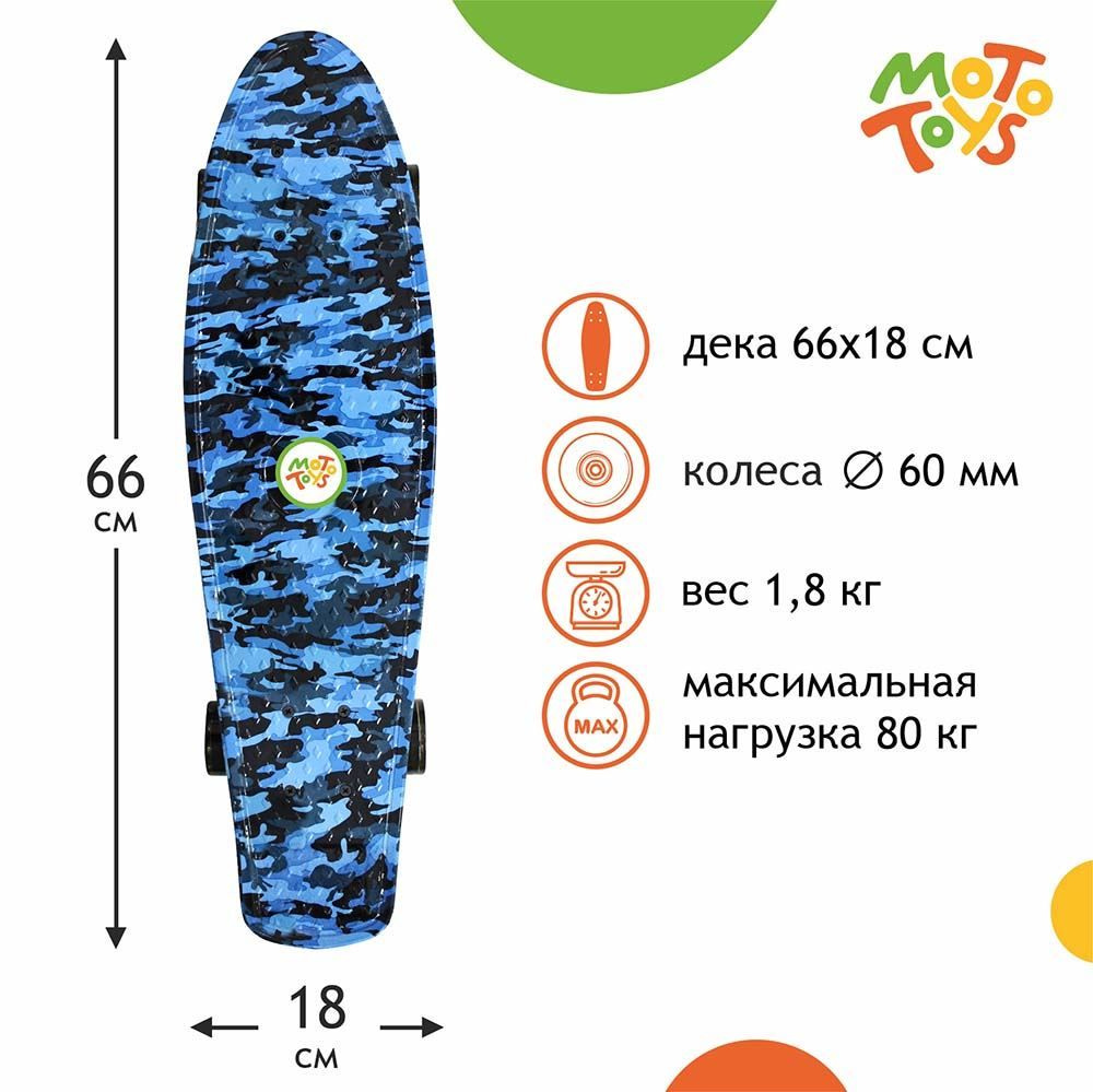 MOTO TOYS Пенни борд 66 х 18см #1