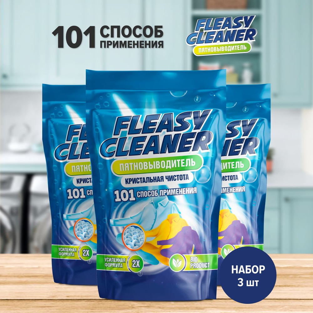 Кислородный отбеливатель Fleasy Cleaner Пятновыводитель 800гр  #1