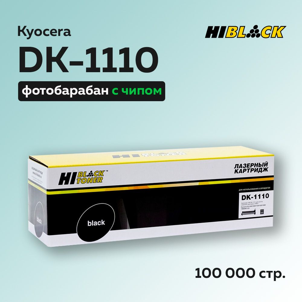 Фотобарабан (драм-картридж) Hi-Black DK-1110 для Kyocera FS-1020/1040/1120/1025/1060/1125 (302M293013) #1