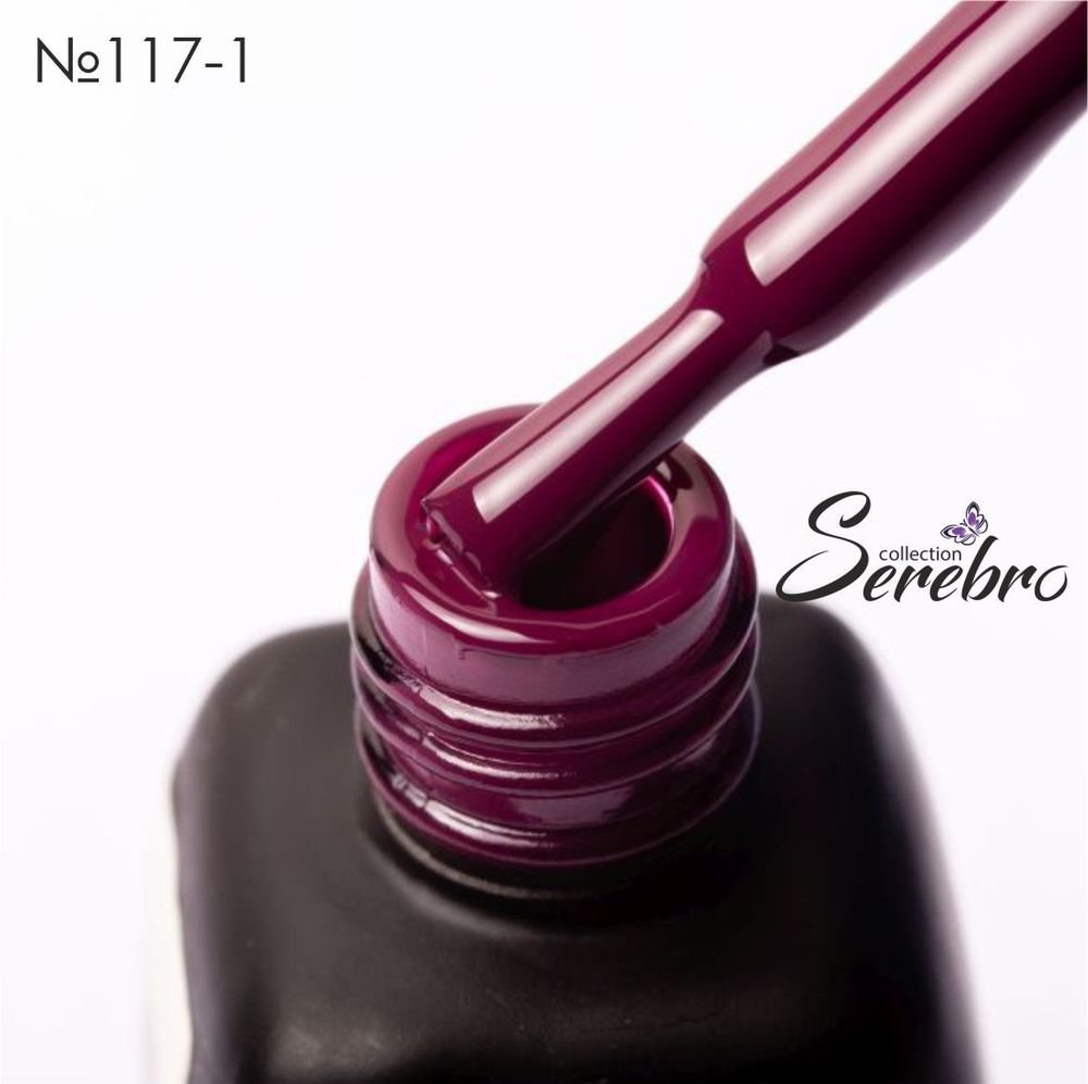 Serebro гель лак для ногтей бордовый "Тёплая ежевика" для маникюра и педикюра №117/1, 11 мл  #1