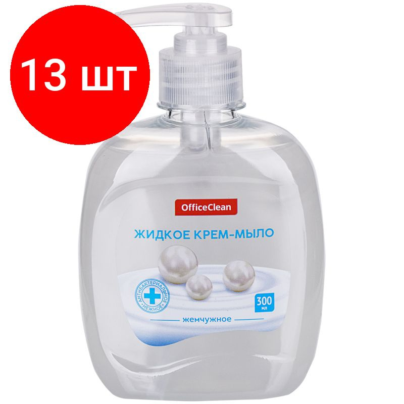 Мыло-крем жидкое OfficeClean "Жемчужное", комплект 13 штук, антибактериальное, с дозатором, 300мл  #1