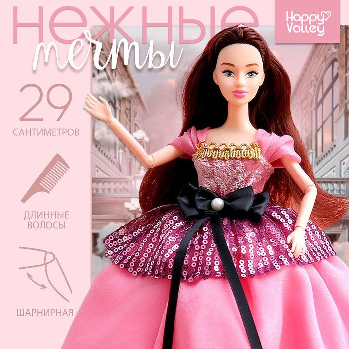 Кукла-модель шарнирная Нежные мечты, в розовом платье #1